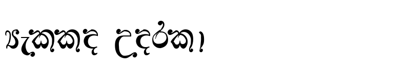 helakuru sinhala font free download